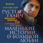 17.05 в 16:00 «Маленькие истории о большой любви» Галич 2.3