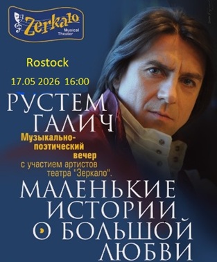 Галич 2.3.7