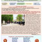 Вестник 17.1