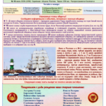 Вестник Фул