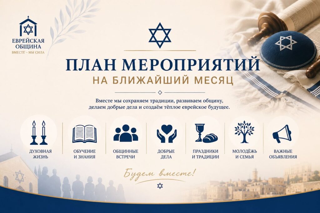 План на месяц 2.2